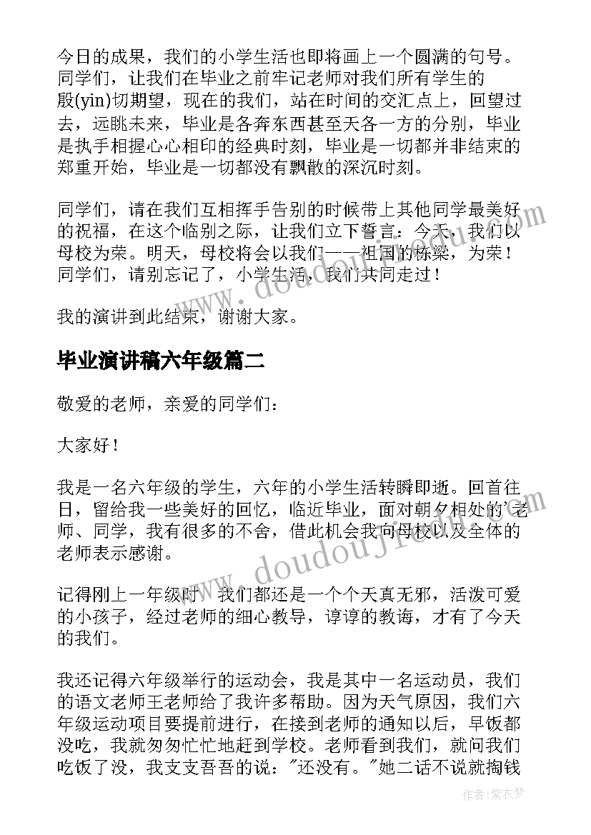 大班健康教案我的身体教案反思 大班健康课合理用餐身体棒教案(精选8篇)