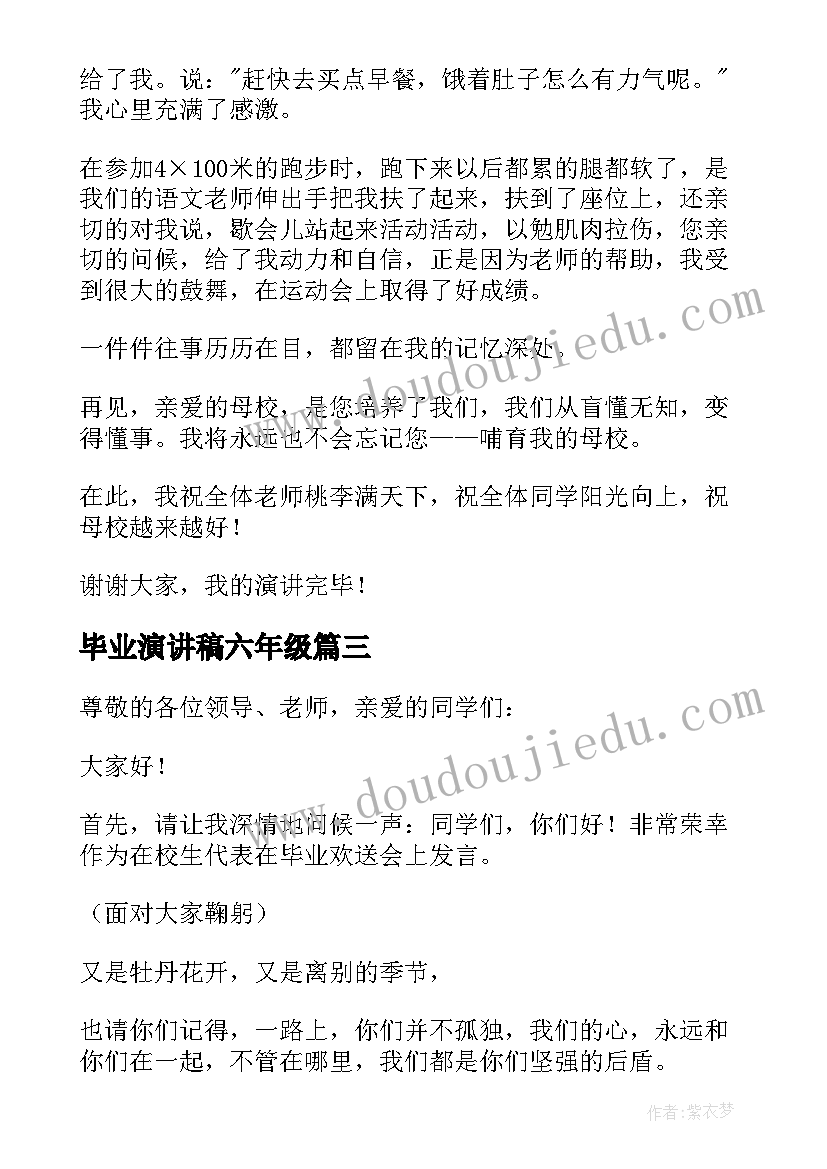 大班健康教案我的身体教案反思 大班健康课合理用餐身体棒教案(精选8篇)