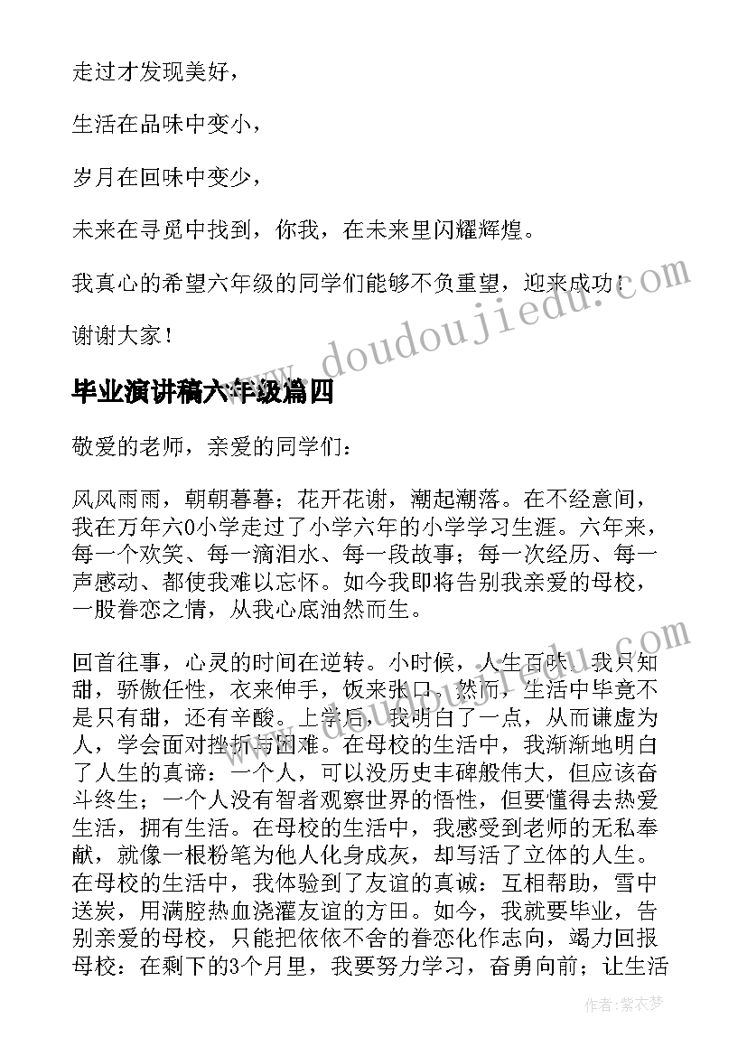 大班健康教案我的身体教案反思 大班健康课合理用餐身体棒教案(精选8篇)