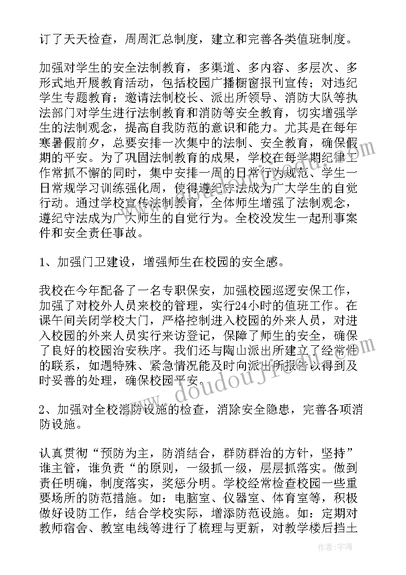 2023年幼儿园文明校园创建活动实施方案(模板5篇)