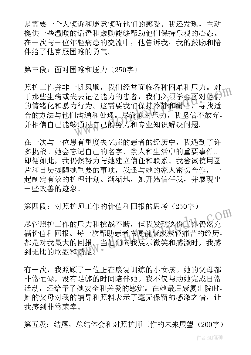 2023年主管护师学分 外科护师工作计划护师工作计划(模板8篇)