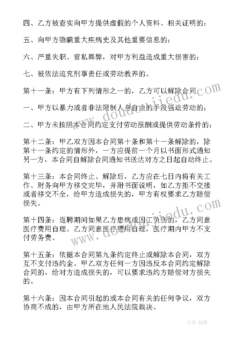 体育的检讨书(模板7篇)