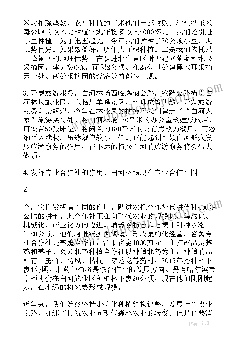 最新村党建工作汇报材料(大全5篇)