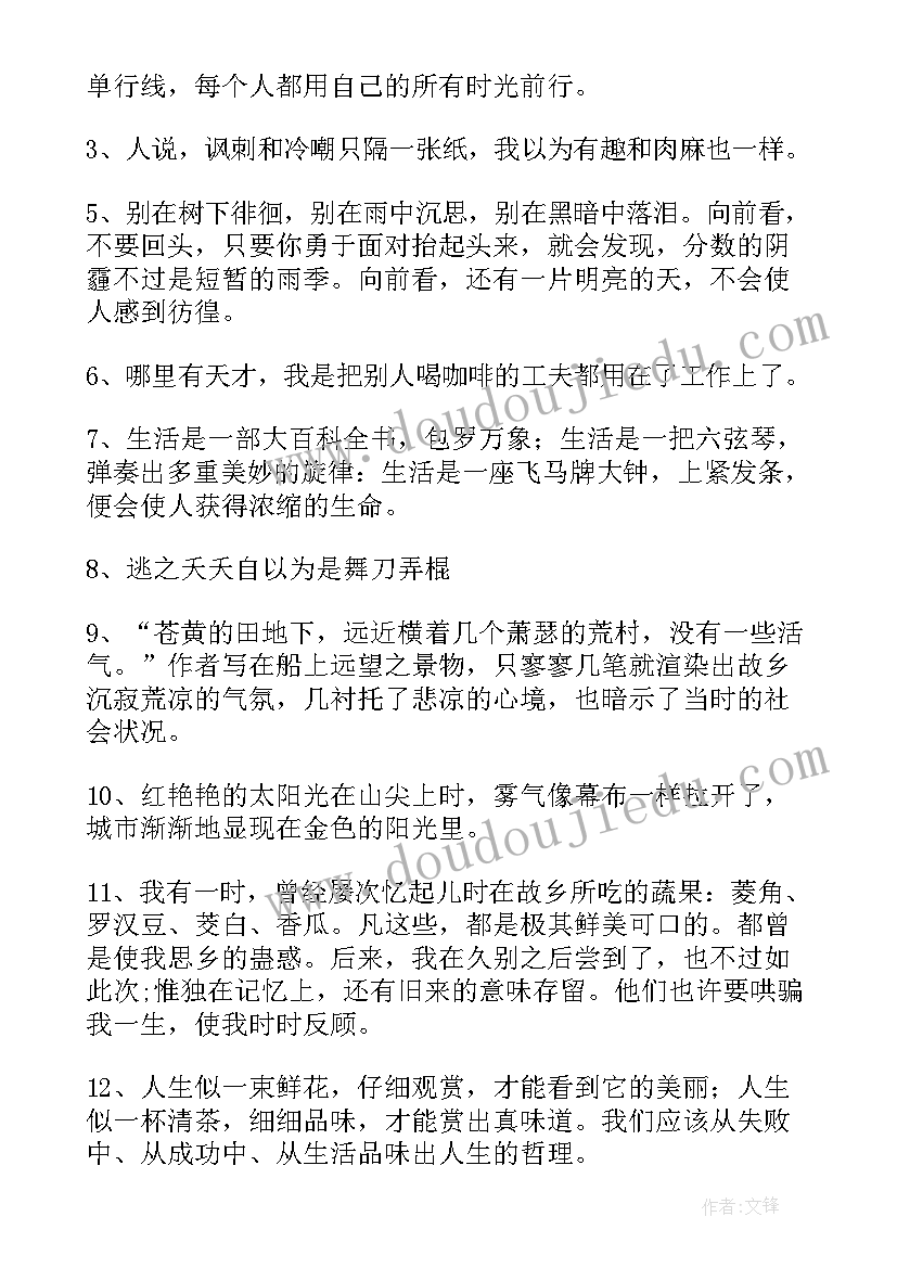 朝花夕拾鲁迅童年手抄报(优质8篇)