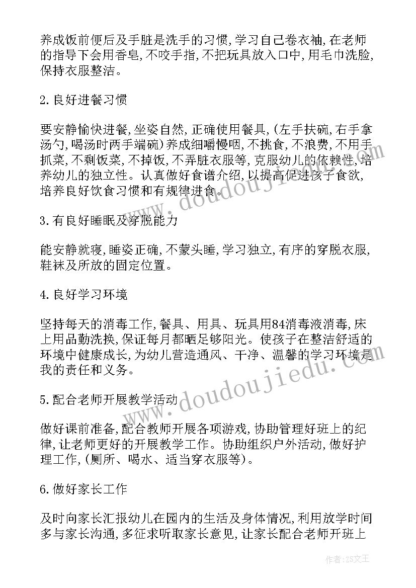 2023年大班计划表画才漂亮 大班工作计划表(汇总10篇)