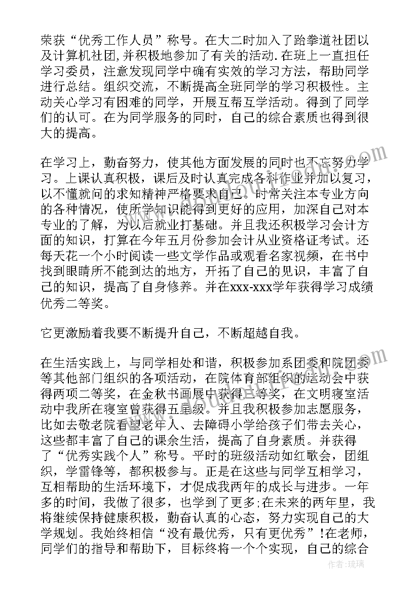 英语志愿者申请书(优质5篇)