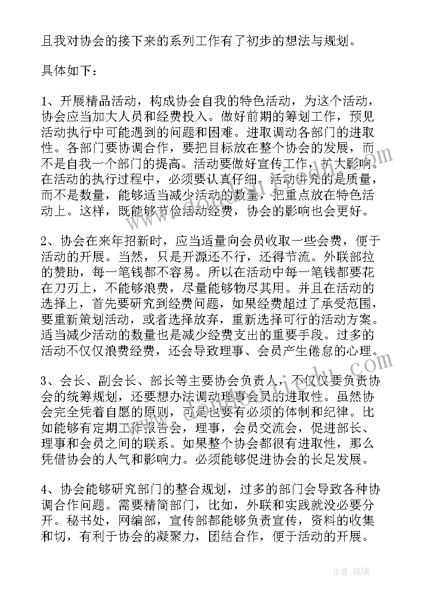 英语志愿者申请书(优质5篇)