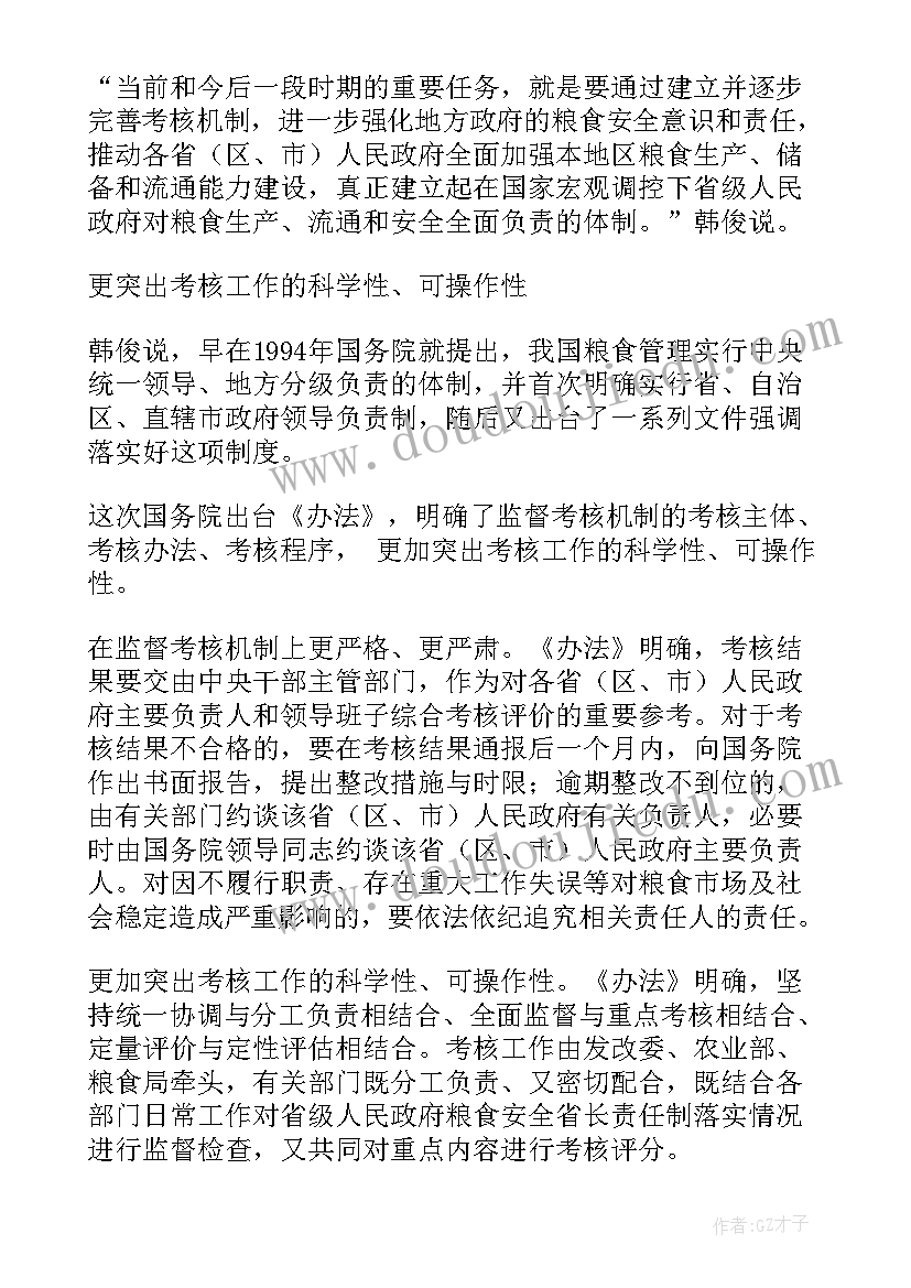 大学生形势与政策论文粮食安全中国饭碗 粮食安全形势与政策论文大学生(通用6篇)