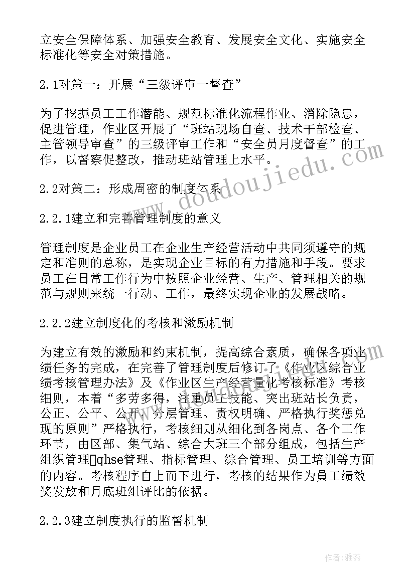 国家安全相关的论文(汇总5篇)