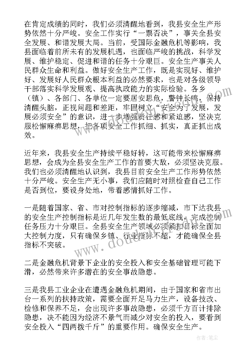 消防宣传月启动仪式领导讲话 消防宣传月启动仪式领导的讲话稿(实用5篇)