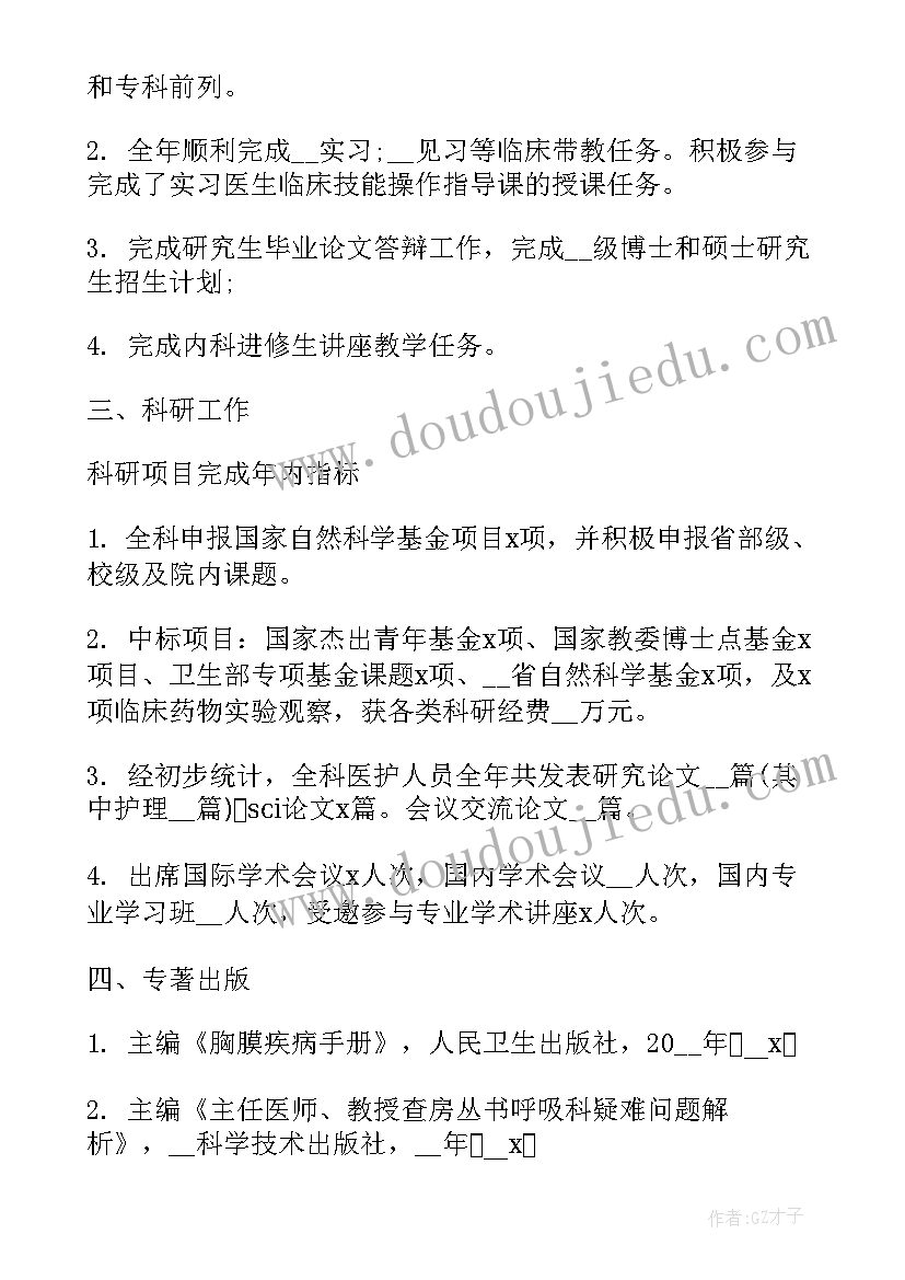 2023年心脏重症监护室护士工作总结(通用5篇)