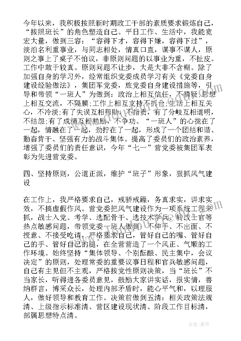 2023年学校干部个人述职报告 部队干部个人述职报告(通用5篇)