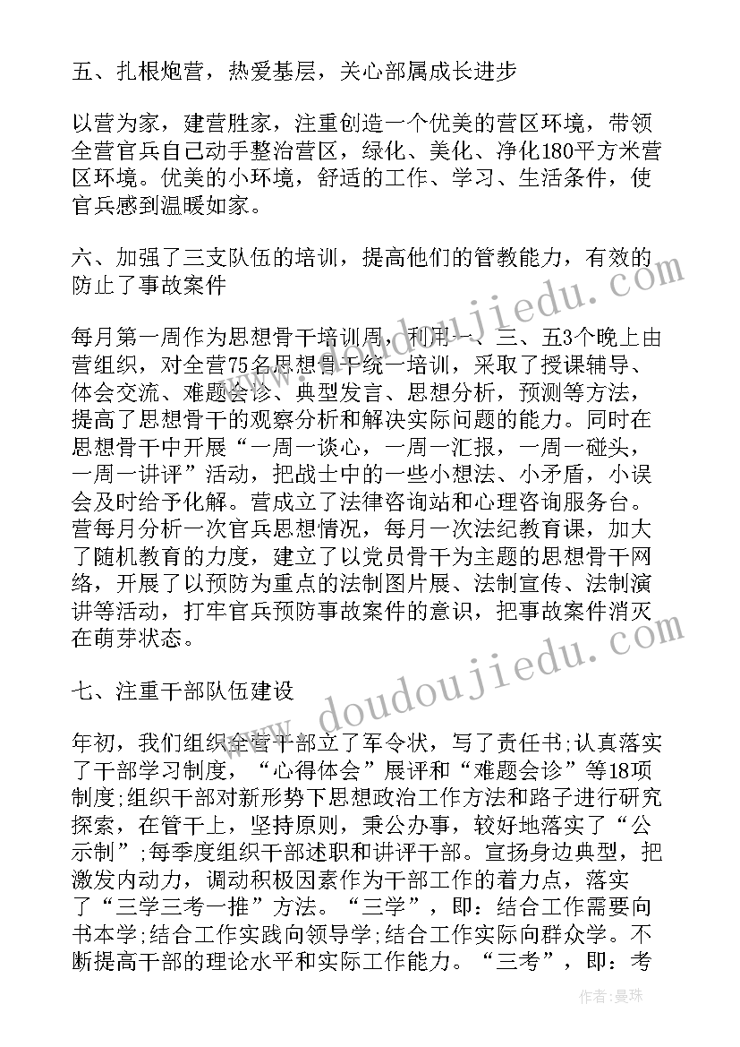 2023年学校干部个人述职报告 部队干部个人述职报告(通用5篇)