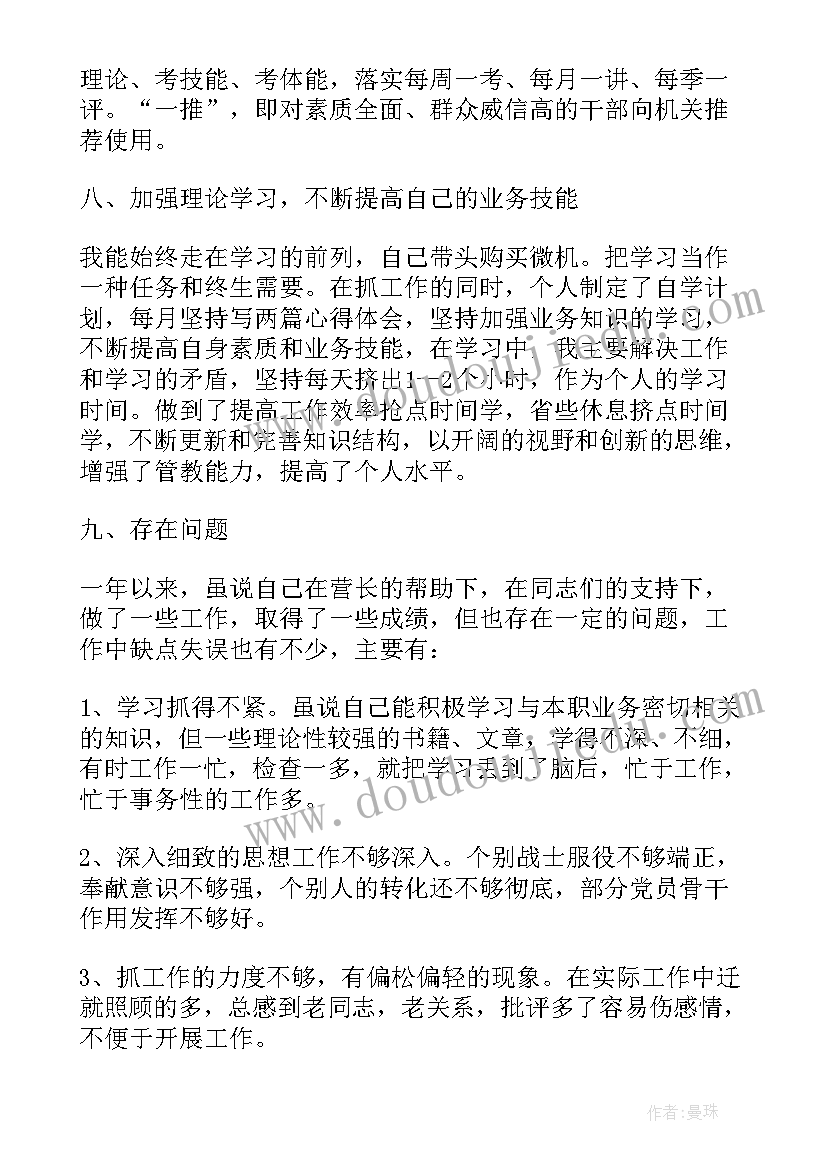 2023年学校干部个人述职报告 部队干部个人述职报告(通用5篇)