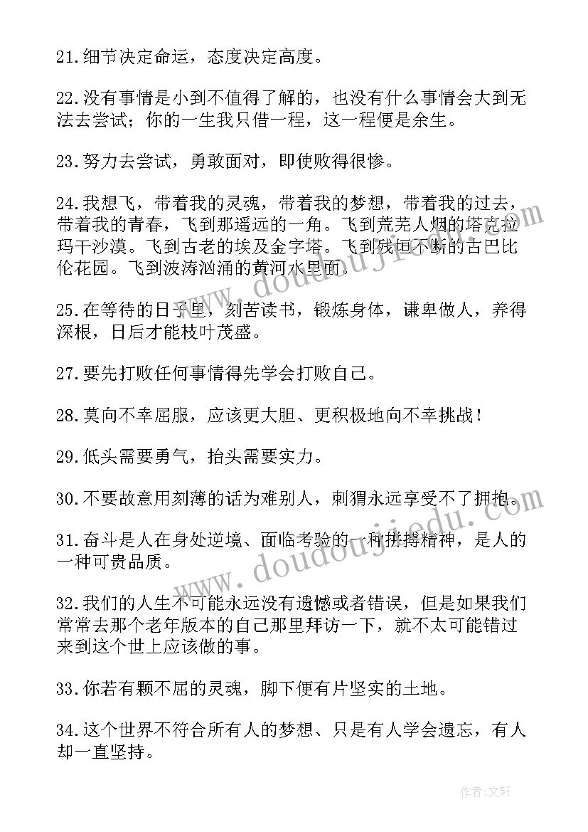 最新青春与奋斗提纲 青春奋斗口号(实用6篇)