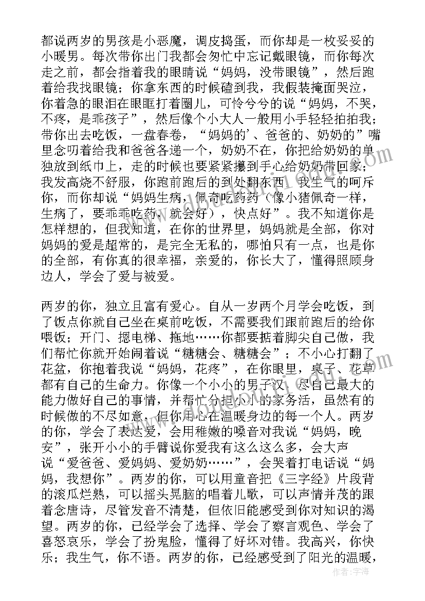 最新我家有儿初长成的唯美诗句 我家有儿初长成经典散文(汇总5篇)