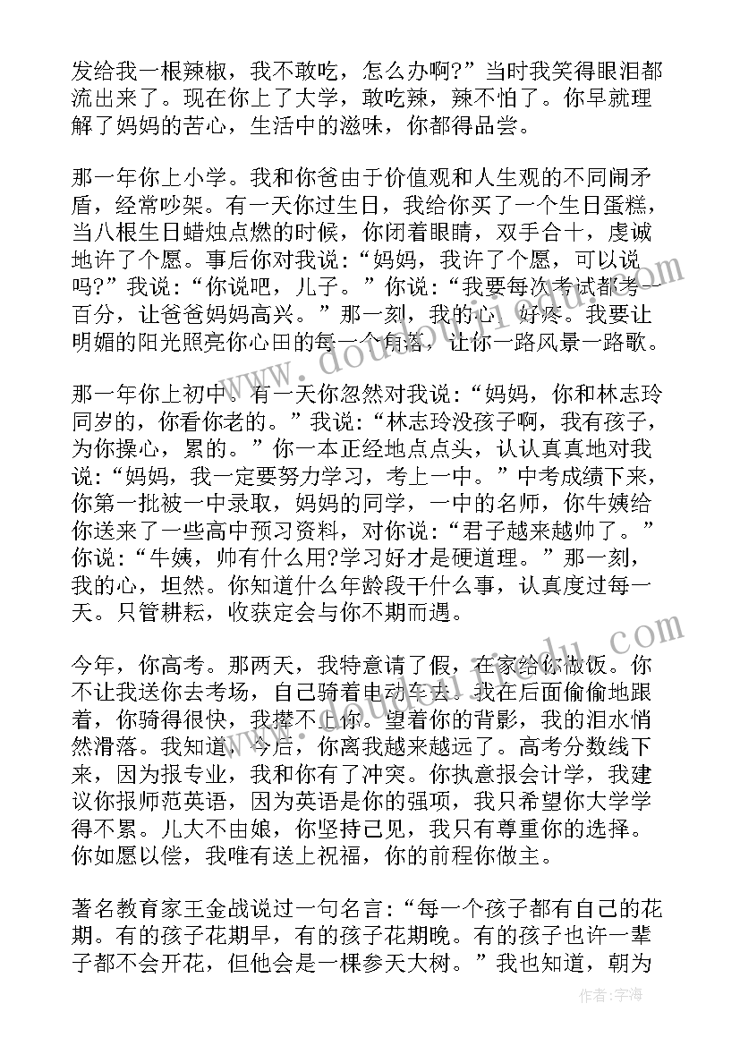 最新我家有儿初长成的唯美诗句 我家有儿初长成经典散文(汇总5篇)