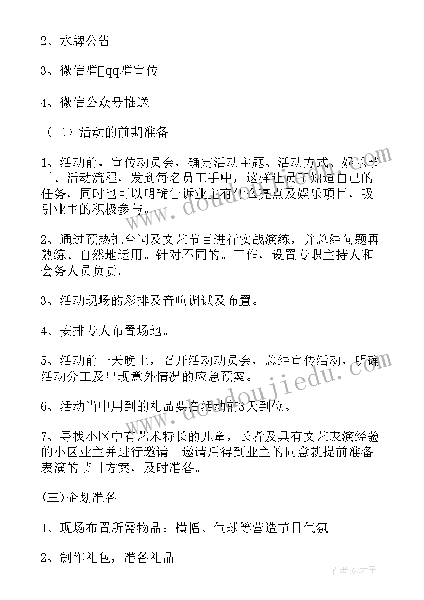 2023年老同学聚会策划方案与活动细节(精选5篇)