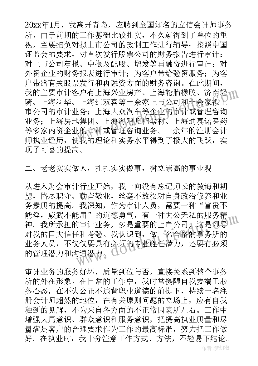 最新上半年工作业绩总结 工作业绩总结(实用7篇)