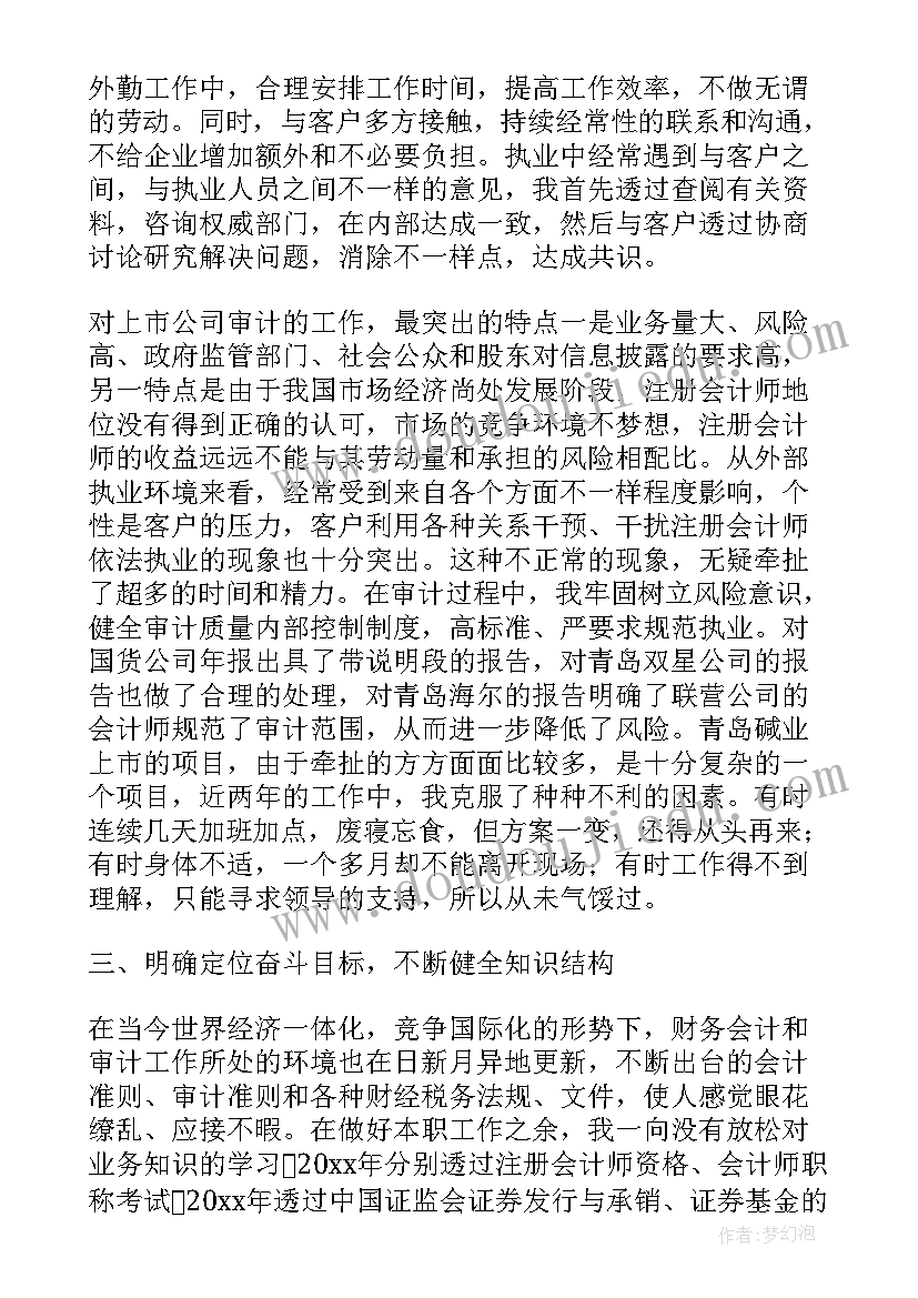 最新上半年工作业绩总结 工作业绩总结(实用7篇)