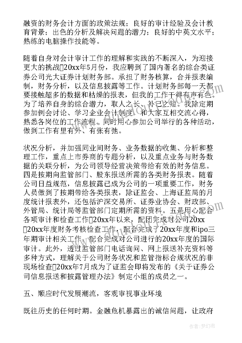 最新上半年工作业绩总结 工作业绩总结(实用7篇)