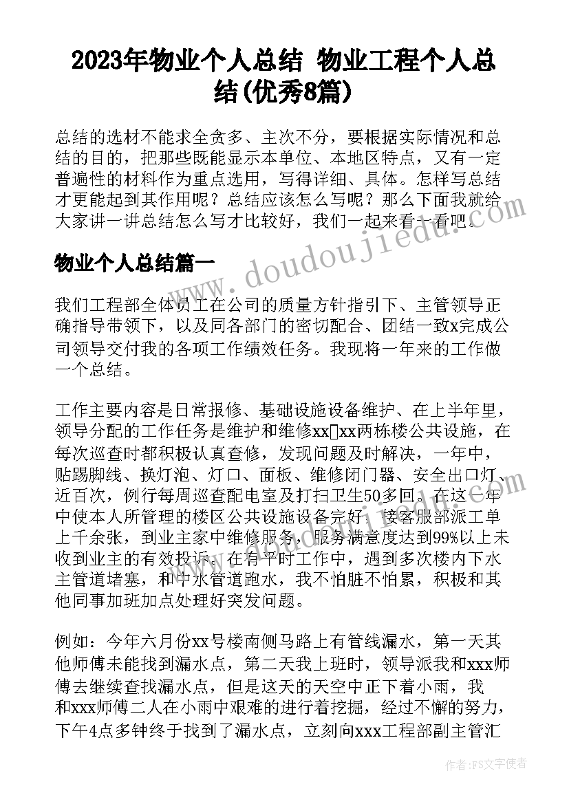 2023年教师发展学校年度工作计划(汇总5篇)