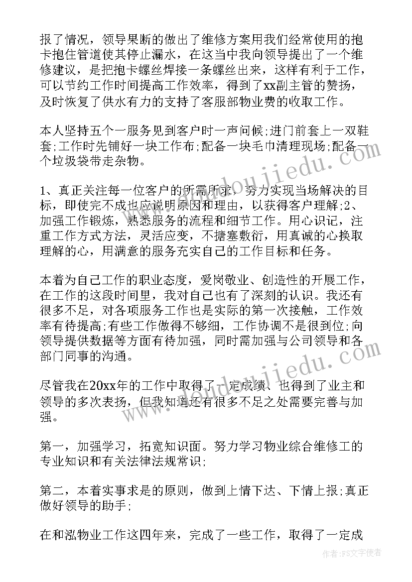 2023年教师发展学校年度工作计划(汇总5篇)