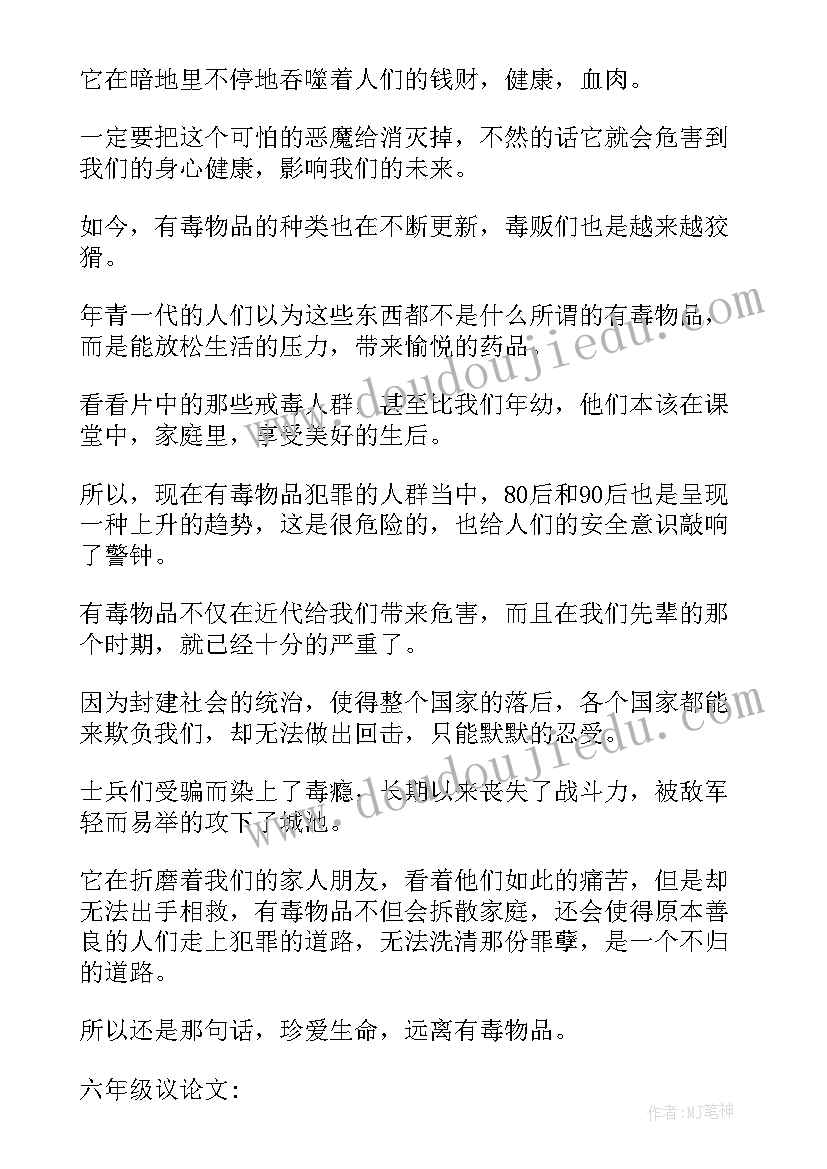 最新禁毒的论文 禁毒心得体会论文(大全5篇)