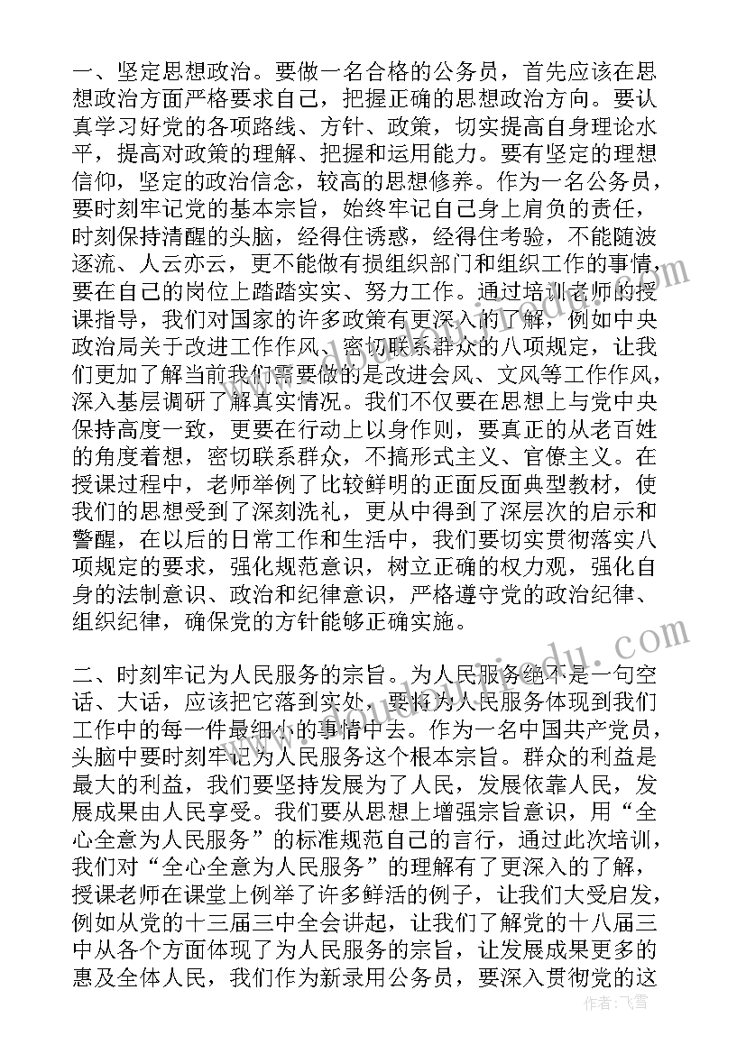 销售入职培训方案 房地产新入职销售员培训心得体会(精选5篇)