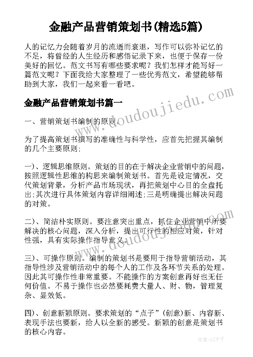 记账凭证的心得体会(精选5篇)