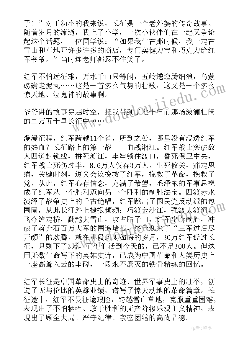 最新传承家庭红色文化 传承红色基因精神心得体会(模板6篇)