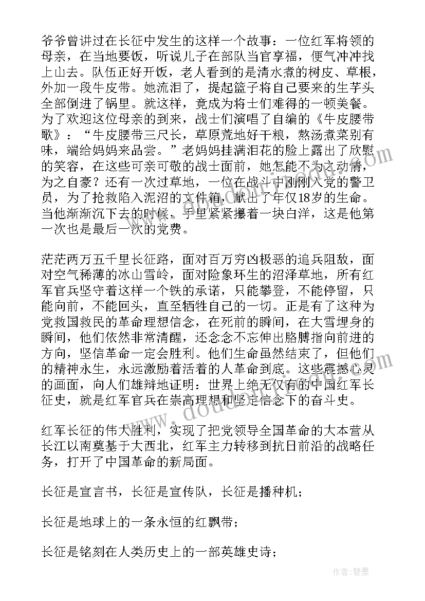 最新传承家庭红色文化 传承红色基因精神心得体会(模板6篇)