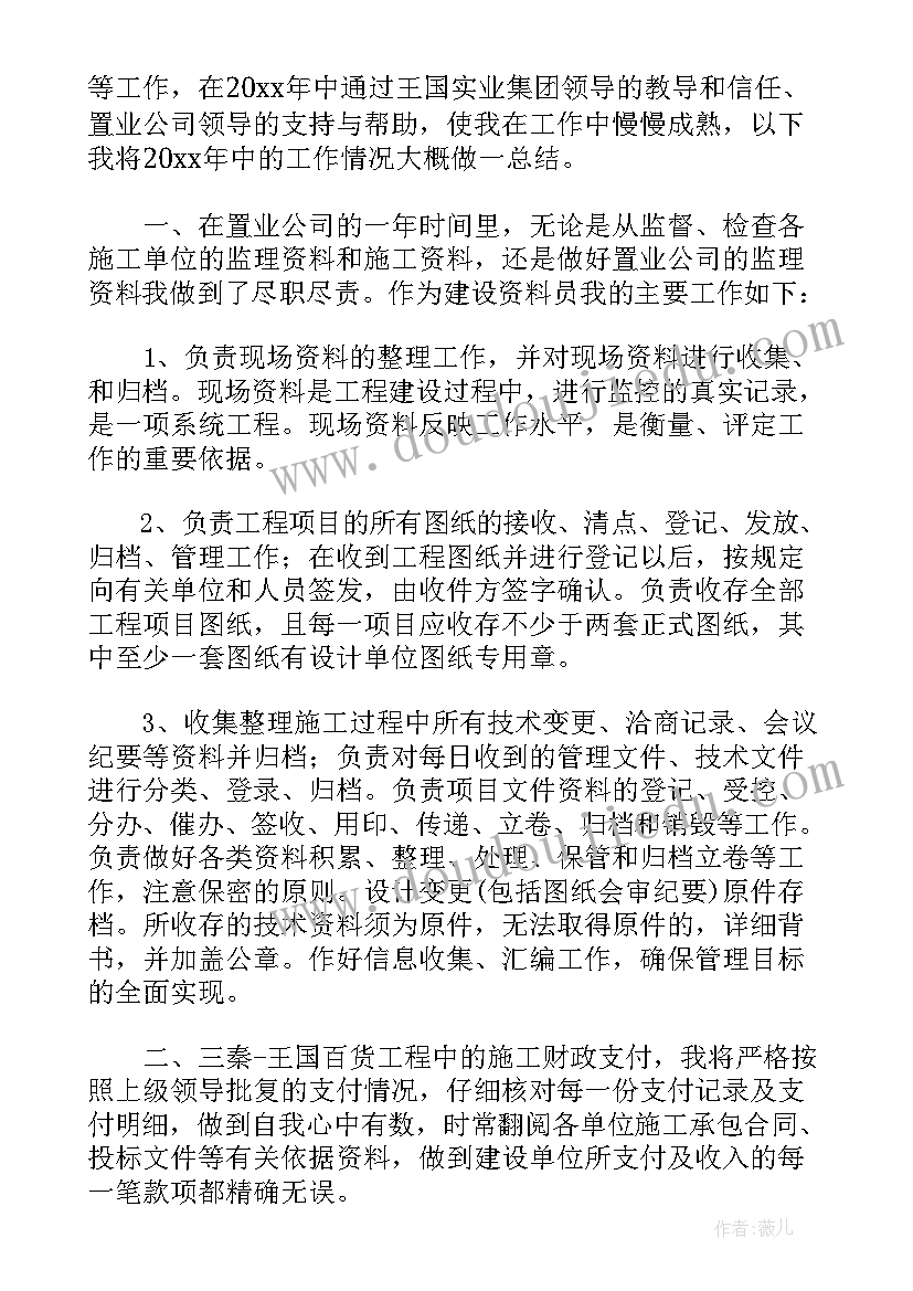 2023年施工单位年终总结领导用(优质5篇)