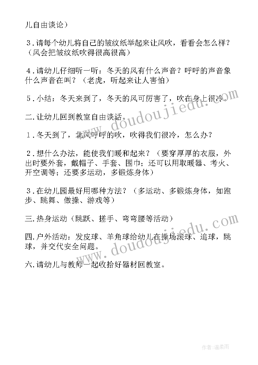 2023年冬天来到了音乐教案中班反思 幼儿园中班音乐冬天的花教案集合(实用5篇)