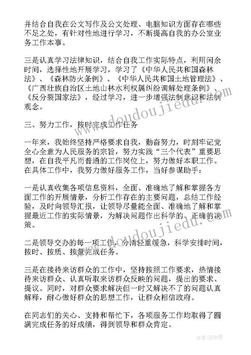 义务兵述职报告政治思想方面(优秀5篇)