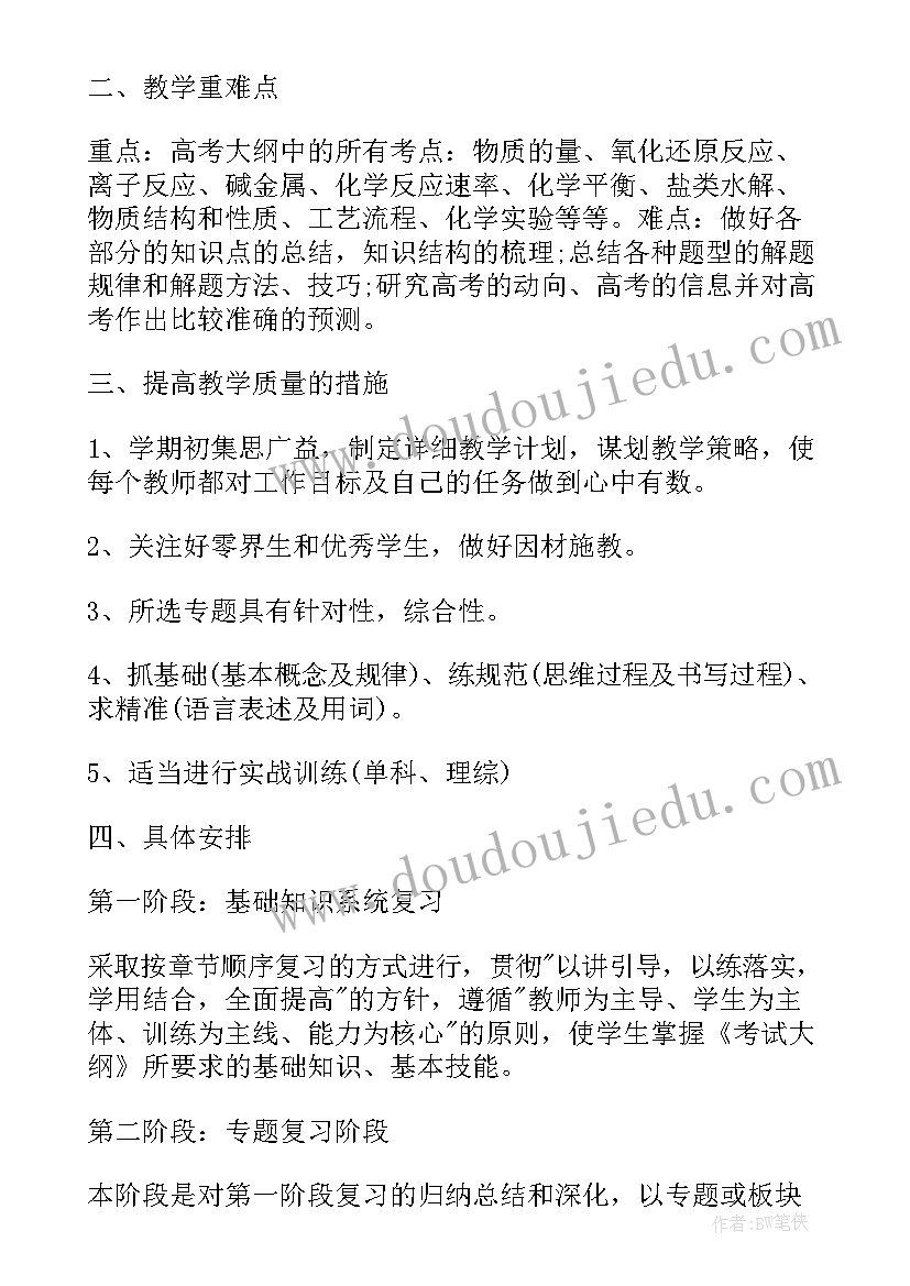 教师下月工作计划(优秀5篇)