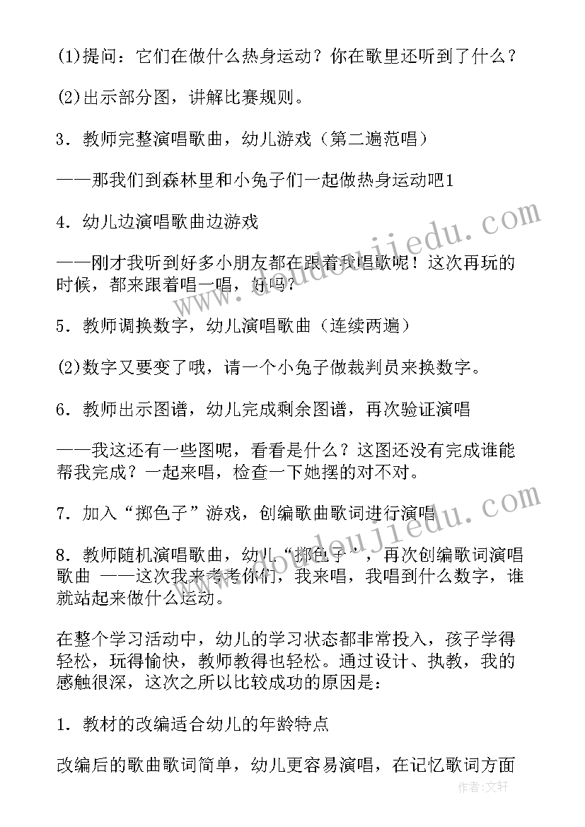 大班连加数学教案(通用8篇)