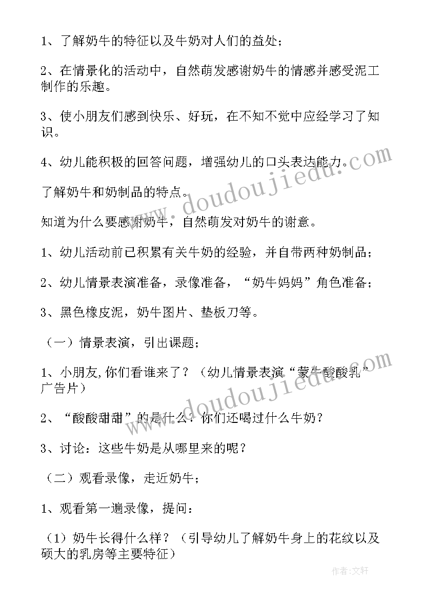 大班连加数学教案(通用8篇)