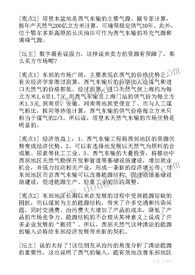 2023年试卷讲授课教案 高三地理期末试卷教案(通用6篇)