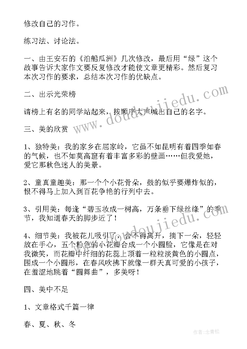 2023年试卷讲授课教案 高三地理期末试卷教案(通用6篇)