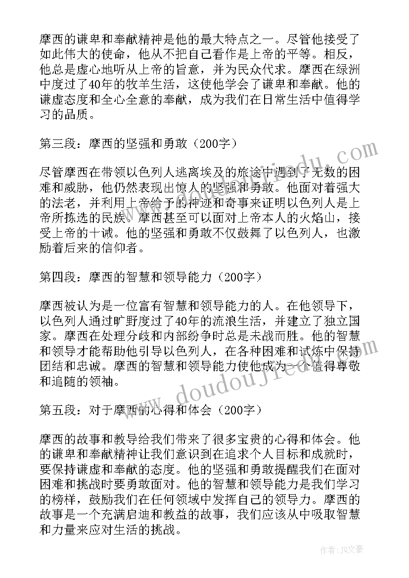 2023年圣经中在疾病中也能抓住的话语 圣经读书心得圣经读后感(优质10篇)