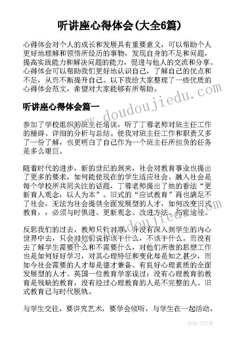 美容师每月总结及下月计划(优质5篇)