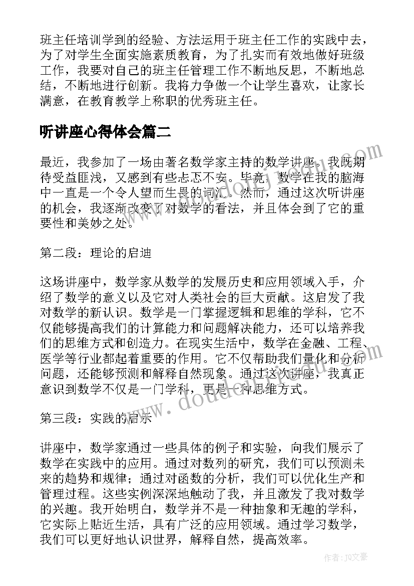 美容师每月总结及下月计划(优质5篇)