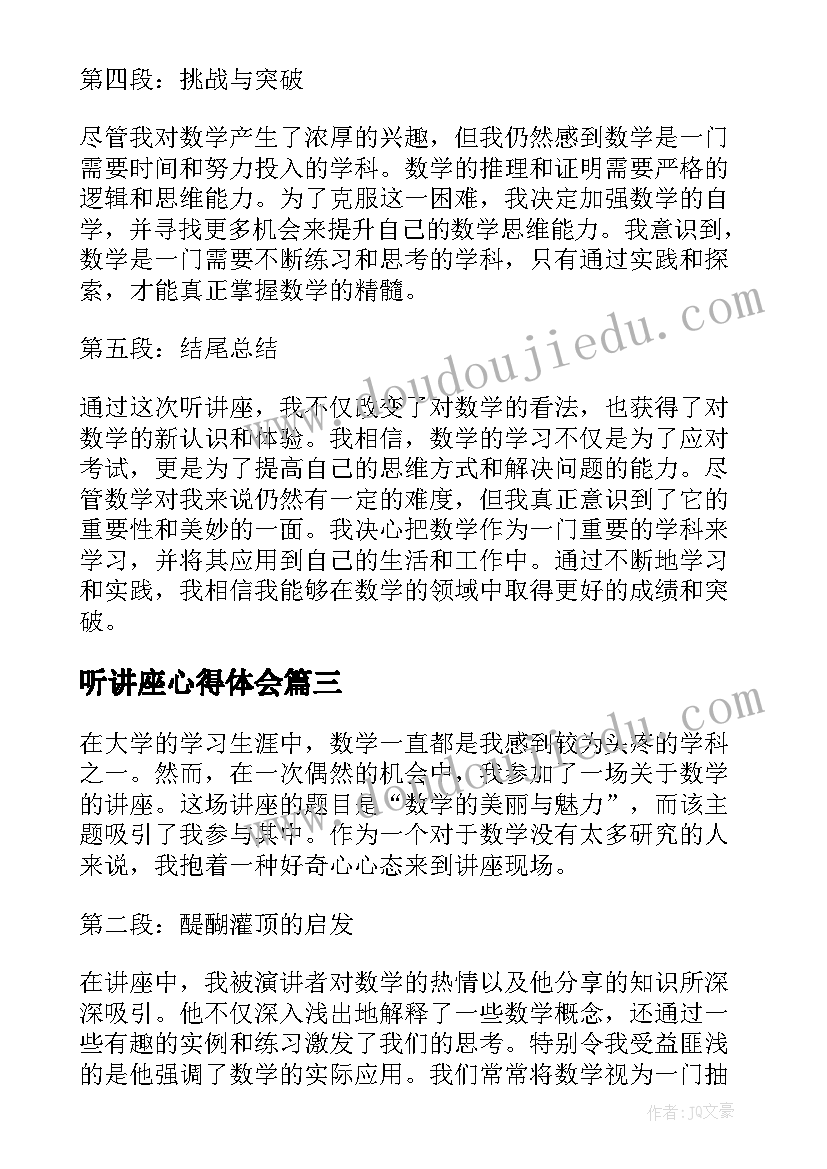 美容师每月总结及下月计划(优质5篇)