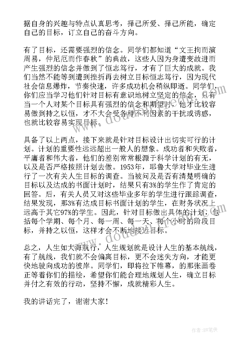 小班科学动物运动健将教案及反思评价(通用5篇)