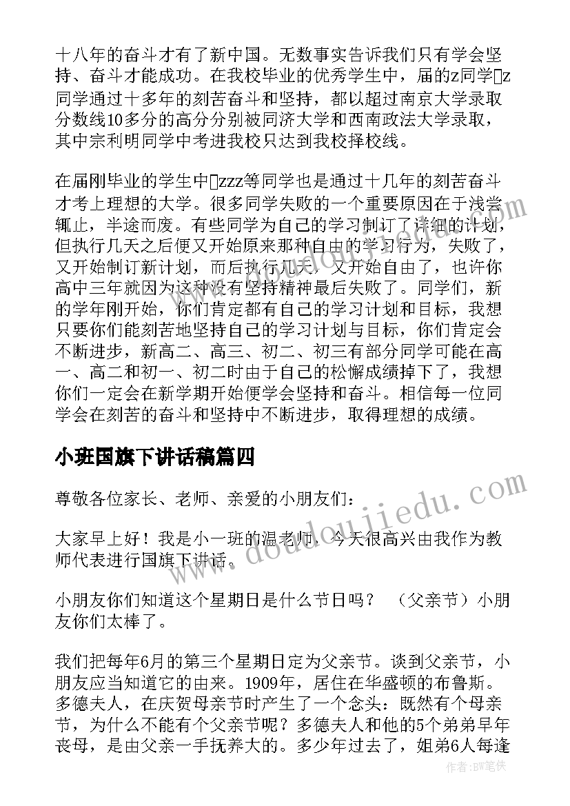 小班科学动物运动健将教案及反思评价(通用5篇)