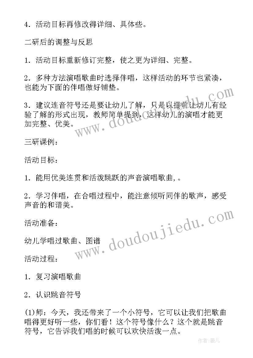 小班秋天景色美教案反思 小班语言公开课教案及教学反思秋天多么美(精选5篇)