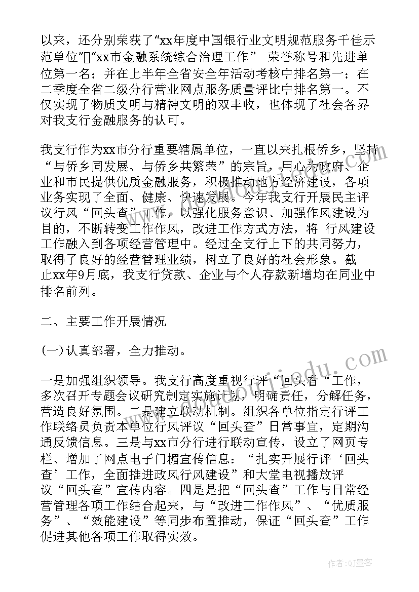 银行汇报总结标题与段写作 银行反洗钱工作汇报(模板6篇)