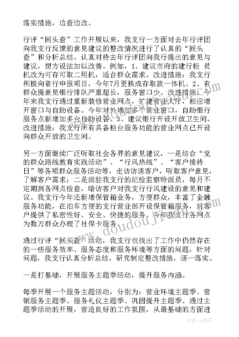 银行汇报总结标题与段写作 银行反洗钱工作汇报(模板6篇)