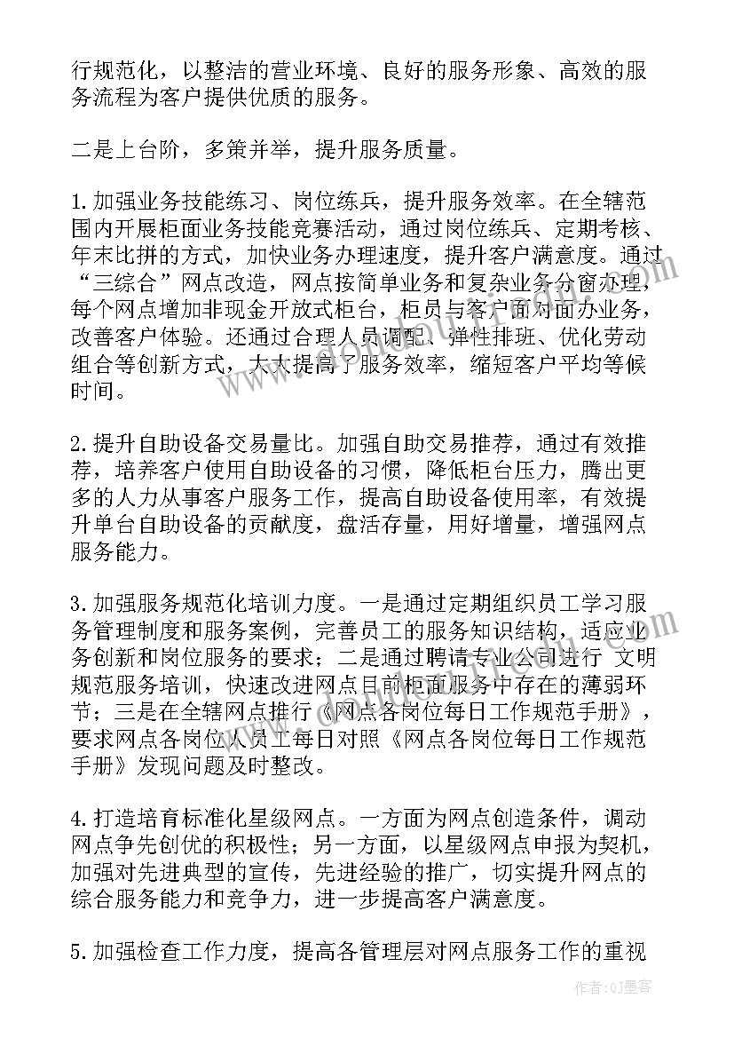 银行汇报总结标题与段写作 银行反洗钱工作汇报(模板6篇)